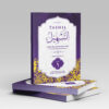 tashil jilid 1