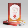 tashil jilid 2